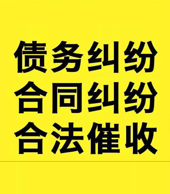 万安专业要账公司