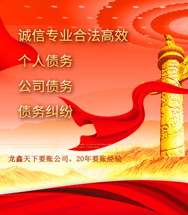 万安讨债公司